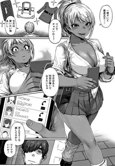 [Mitsuba Minoru] Waiyoku