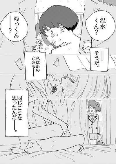 Houkago Make-ine Zukan Vol. 1 Komari Chika