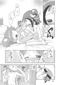 (C61) [Okosama Pancake (Arurukaana7A)] Mokuwaku no Mado (Ojamajo Doremi)