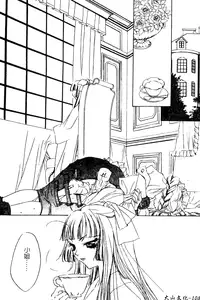 [Takamatsu Makoto] Imouto Jiru - SISTER's JUICE [Chinese]