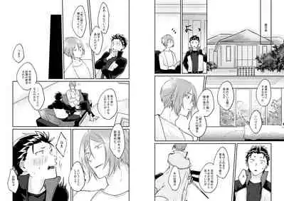 Ouji wa Kiss de Mezameruka