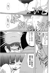 COMIC XO 2008-05 Vol. 24