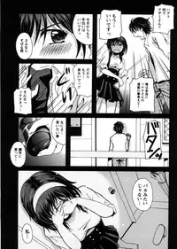 [Bell's] HB na Kanojo - HB Girl Friend