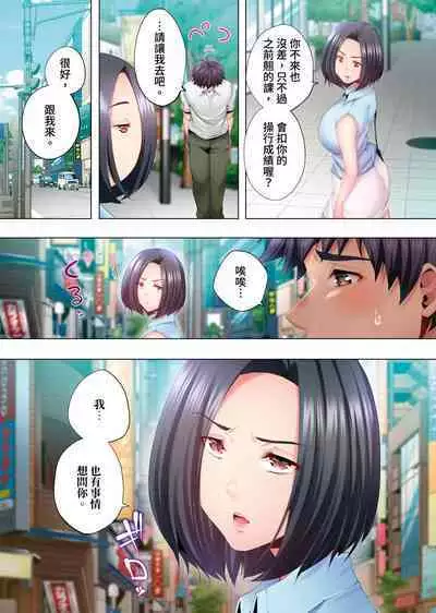 Nemureru Uchi no Bijo | 陷入沉睡的美女 1-8