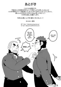 [Itachi Gokko (Takezamurai)] Danchi Otto no Kyuujitsu. ~509 Uchida~ [English]