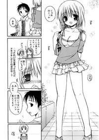 [Rico] Amai Koi Shiyo [Digital]