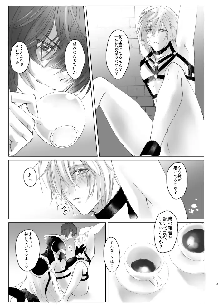 Saiyaku Phon ni Yoru Lucifer-sama Meochi Kankin Do M Choukyou