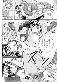 [Izumi Kyouta] Yawahada Shidou