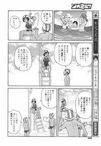 COMIC Megamilk 2010-09 Vol. 03