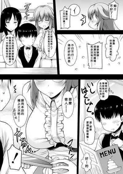 Ane-tachi no o kuchi ni Shiboritora reru Nichijou