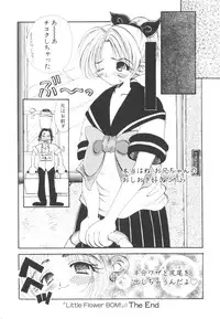 [Togawa Hanamaru] HEAVEN'S HIP