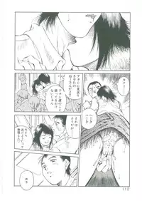 [See.O] Injatachi no Meikyuu