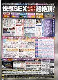 COMIC Potpourri Club 2011-06