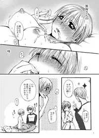 (C79) [Pakupikubon (Naizou Chimuko)] Koi Shite Baby (Majin Tantei Nougami Neuro)