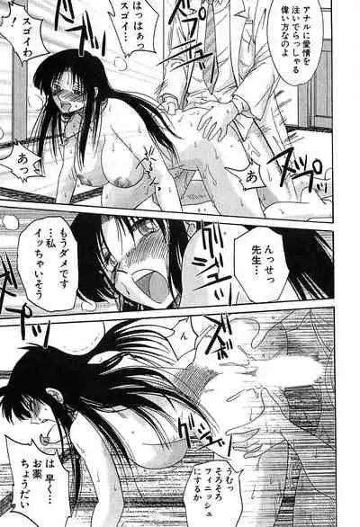 [Tsuyatsuya] Kasumi no Mori 2