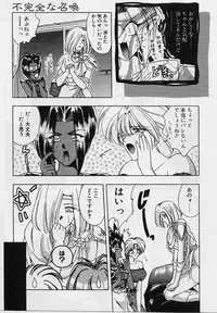 [Karura Syou] Sakura trouble magic