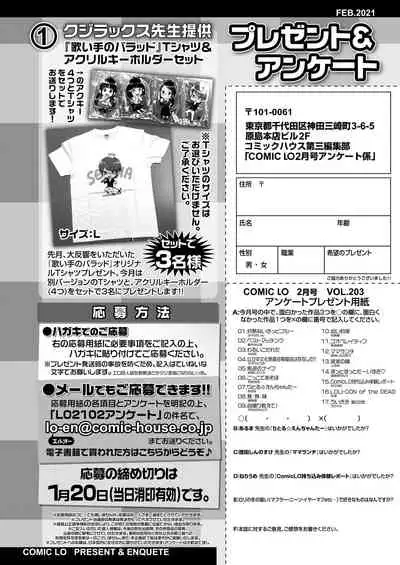 COMIC LO 2021-02 [Digital]