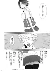 [Ice (Takane Ami)] Mori Maji Kawaii! (Sengoku Basara) [Digital]