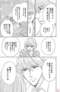 [akimoto nami] kuro joushi no ame to muchi