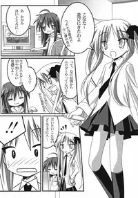 (ComiComi11) [GABALL SCREEN (Yukiusagi)] Lucky Star (Lucky Star)