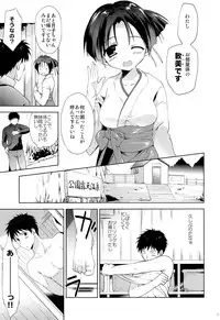 (C84) [Korisuya (Korisu)] Onsen Shoujo H 2 ~Saihou-hen~