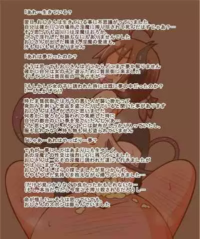 [Tanuki no Rakugaki] Mamono Musume ni Taberaremasita ~Loli Inma~