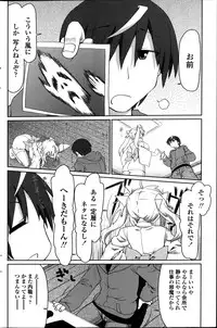 COMIC Penguin Celeb 2014-09