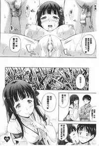 [Nanase Mizuho] Succu Life | 妖女性生活 [Chinese]