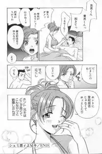 [Drill Murata] Harenchi - A Shameless Woman