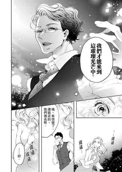 将妳的一切全部拥入怀中~交往0日、立刻结婚！？~ 01-12 Chinese [拾荒者汉化组]