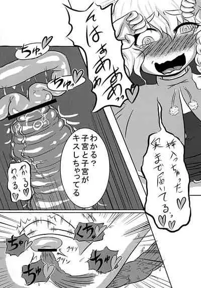 Yamame-chan Hoshokuki