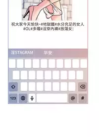 [洪班長] 淫stagram Ch.6~7 [Chinese]中文