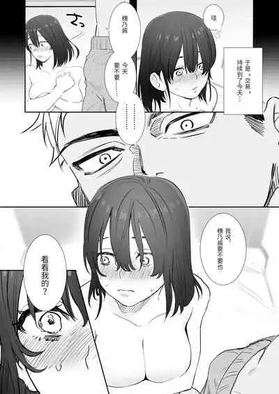〇sen Yen de Oppai Misete.