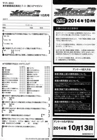 COMIC Megastore Alpha 2014-10