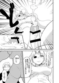 [Setouchi Pharm (Setouchi)] Kanojo no Fukkatsu - ATTACK OF THE MONSTER GIRL [Digital]