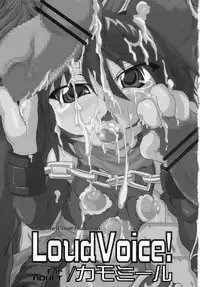 (C74) [STRATOS (Akan Tare)] Loud Voice! ~Chamomile~ (Ragnarok Online)