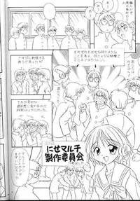 (C54) [Amaama-tei (Various)] Little Darlin' III (To Heart)