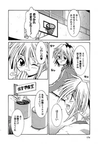 Karyou Gakuen Shotoubu Vol.5