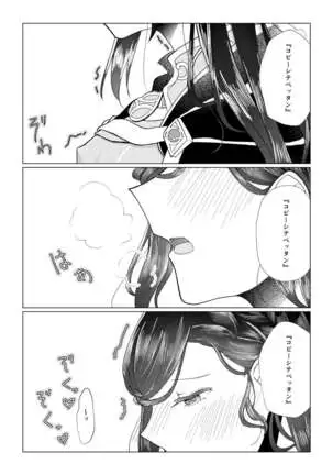 Copy sa Sete Kudasaimase!!