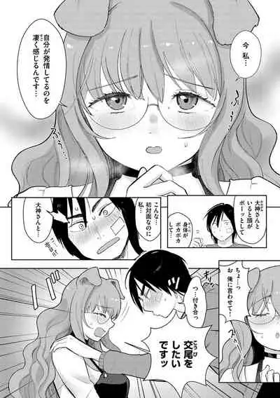 [Siooninco] Koko de Shichao - Let's Make Love. [Digital]