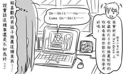 [Tonda] Enkyorix (Soushuuhen) [Chinese] [不可视汉化]