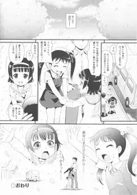 [Anthology] COMIC Shoujo Shiki Haru 2012