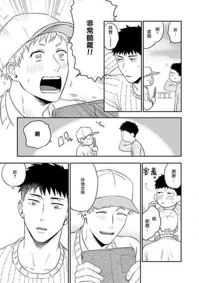 [Kawajili] Ai, SUN SUN | 爱，SUN SUN Ch. 3 [Chinese] [Digital]