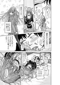 [Kamayude Tako] Tenshi no Himegoto