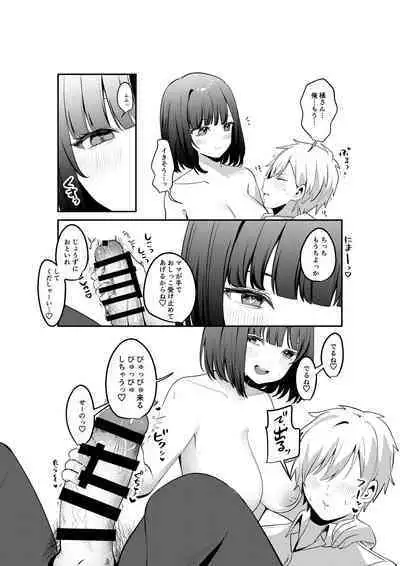 Sex Shinai to Derarenai Heya ni Seiso na Ano Ko to Tojikomerareru