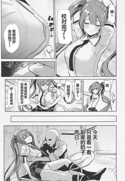 Touhou Suikan 7 Kouhai ni Itazura sarechatta Himekaidou Hatate