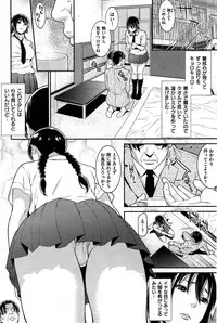 COMIC Shitsurakuten 2015-09