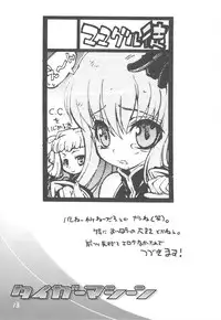 (C75) [Mamagult (Takao Ukyou)] Tiger Machine (Toradora!)