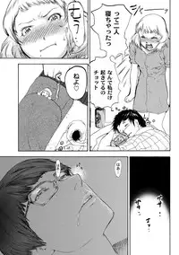 [Pink Tarou] NETORI [Digital]