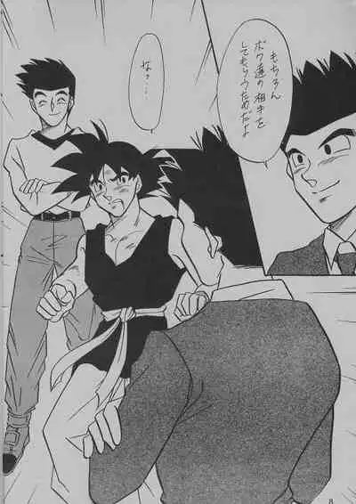 [DRAGON Kyoudai (Ryuu Maanya, Ryuu Minea)] DEEP Gokuu Souuke Bon (Dragonball)